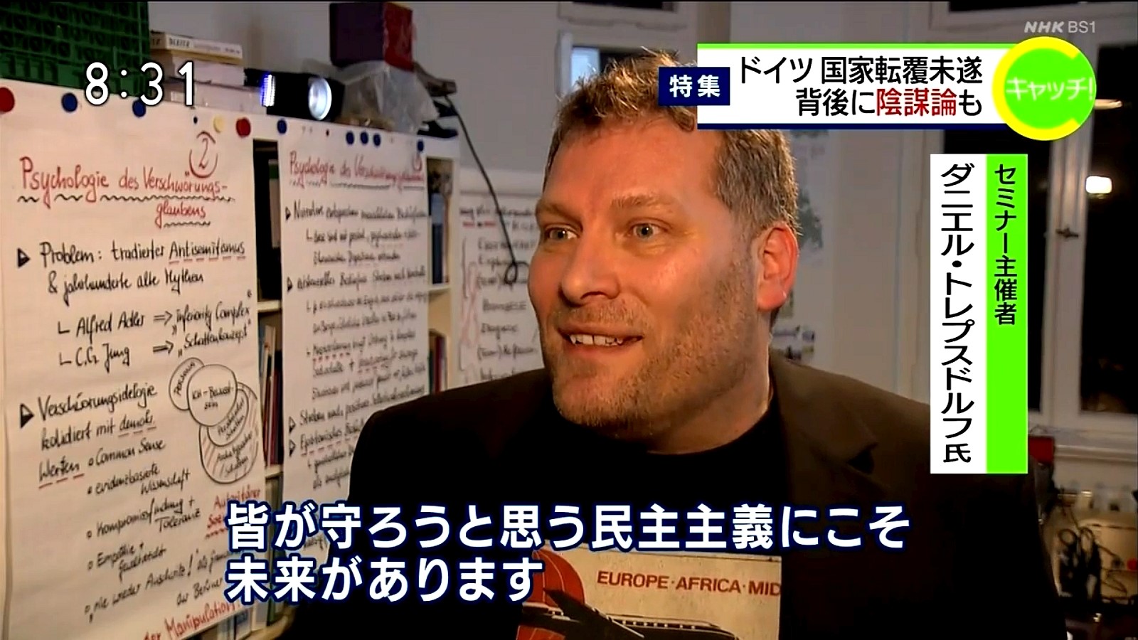 Daniel Trepsdorf, Mitarbeiter des Regionalzentrums für demokratische Kultur Westmecklenburg, wird im japanischen Fernsehen interviewt.